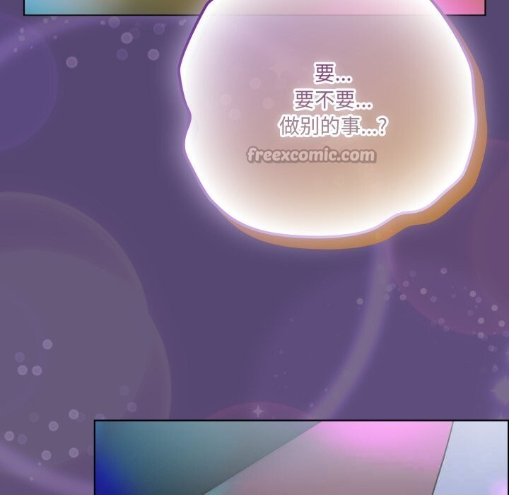 喵来的恋爱第30話