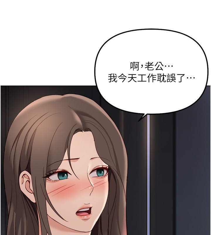 鲁蛇社畜的金手指第33話-不會讓你「餓」到