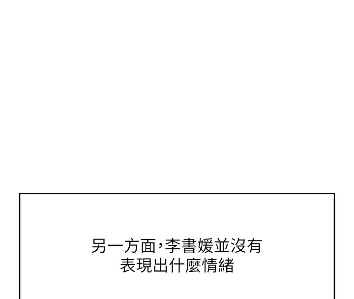 鲁蛇社畜的金手指第33話-不會讓你「餓」到