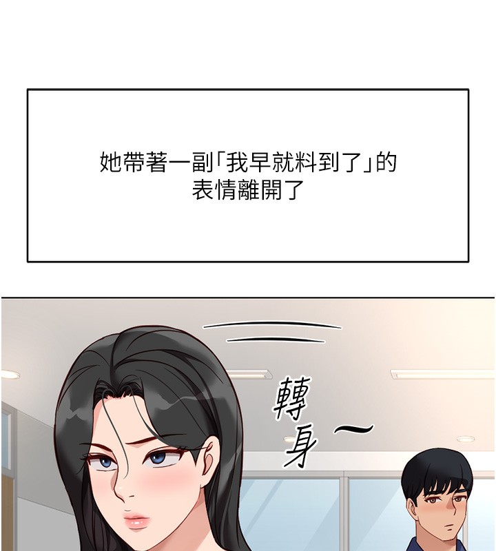 鲁蛇社畜的金手指第33話-不會讓你「餓」到