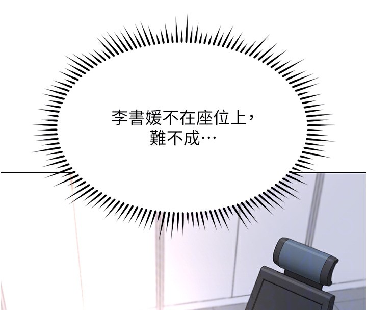 鲁蛇社畜的金手指第33話-不會讓你「餓」到