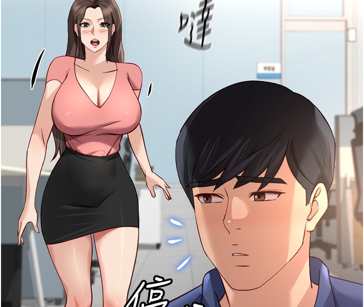 鲁蛇社畜的金手指第33話-不會讓你「餓」到