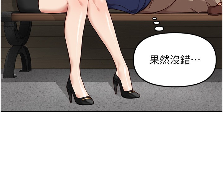 鲁蛇社畜的金手指第33話-不會讓你「餓」到