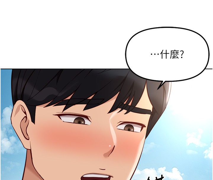 鲁蛇社畜的金手指第33話-不會讓你「餓」到