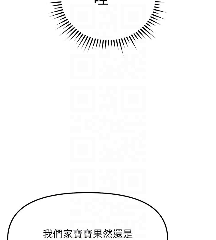 鲁蛇社畜的金手指第33話-不會讓你「餓」到