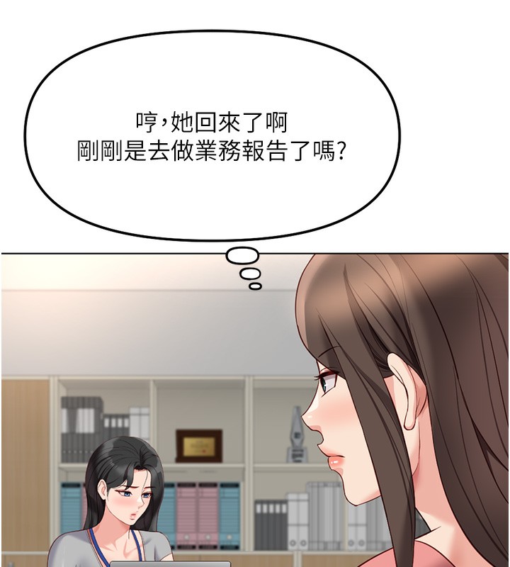 鲁蛇社畜的金手指第33話-不會讓你「餓」到