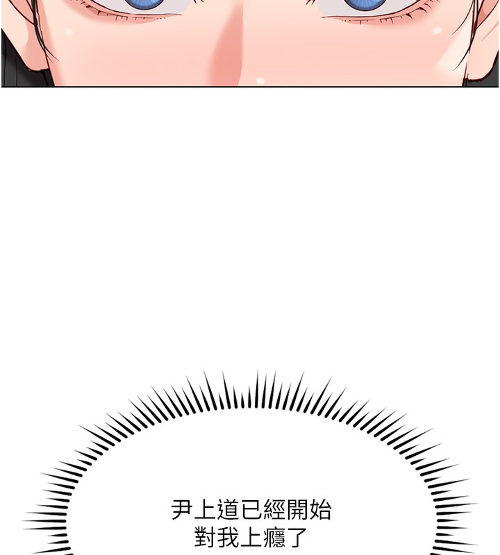 鲁蛇社畜的金手指第33話-不會讓你「餓」到