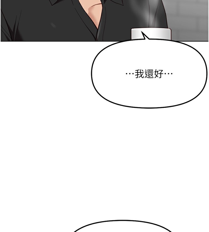 鲁蛇社畜的金手指第33話-不會讓你「餓」到