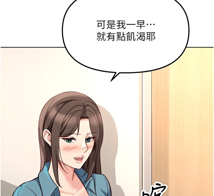 鲁蛇社畜的金手指第33話-不會讓你「餓」到