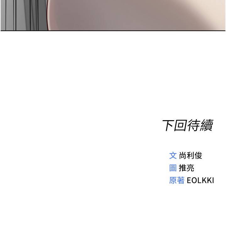 鲁蛇社畜的金手指第33話-不會讓你「餓」到