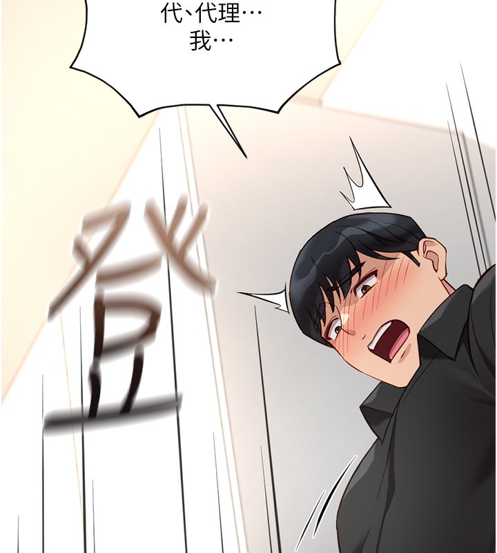 鲁蛇社畜的金手指第33話-不會讓你「餓」到