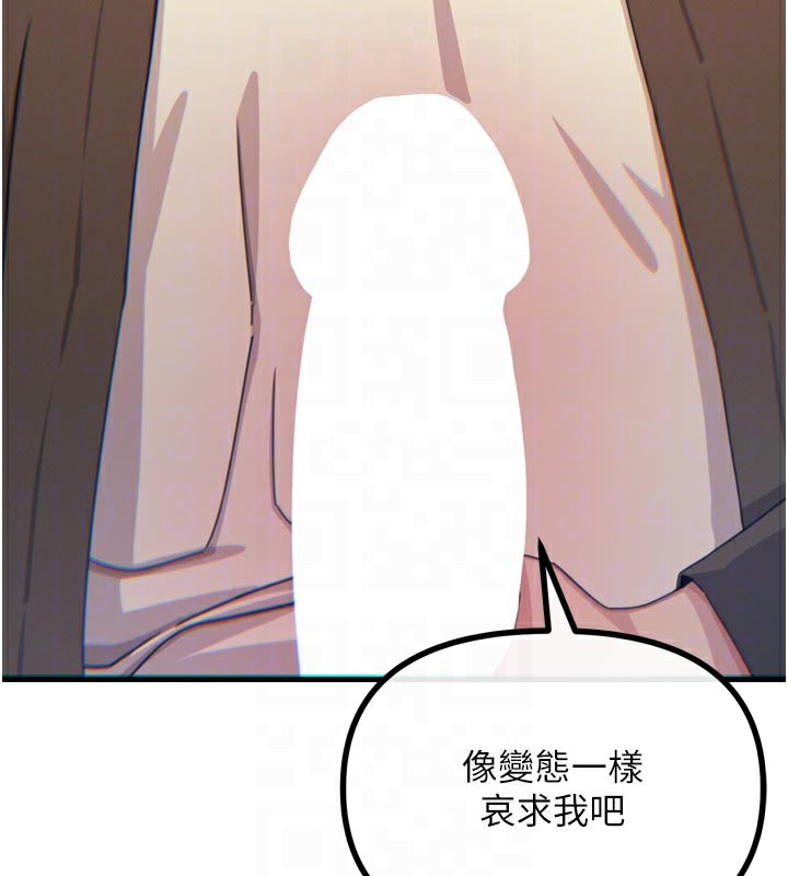 恶次人生第37話-請教訓低賤的母狗♥