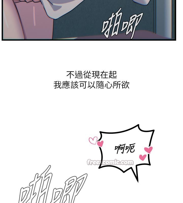 恶次人生第37話-請教訓低賤的母狗♥