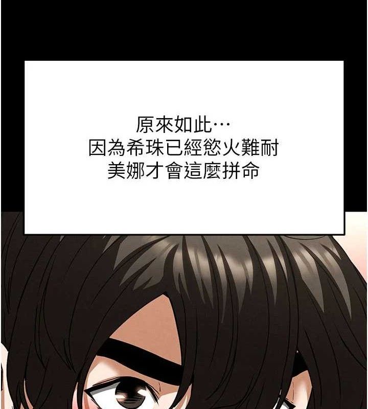 末日鵰堡第40話-活生生的老二才對味