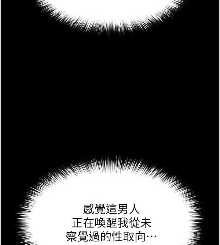 末日鵰堡第40話-活生生的老二才對味