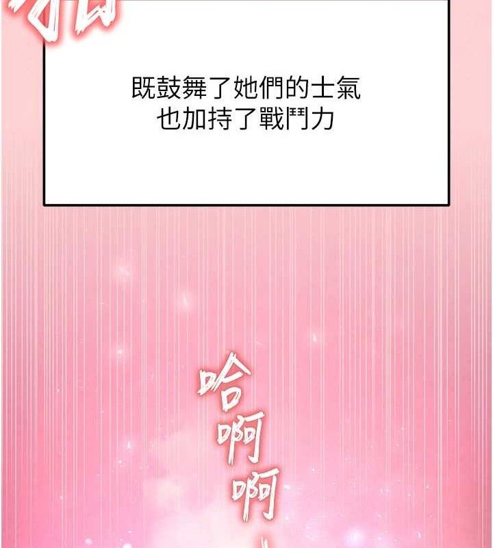 末日鵰堡第40話-活生生的老二才對味