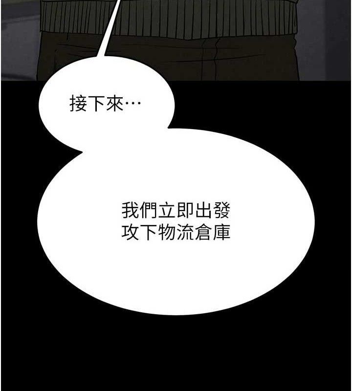 末日鵰堡第40話-活生生的老二才對味