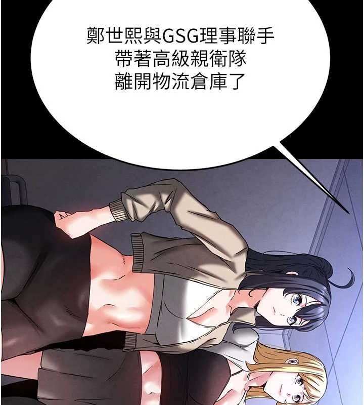 末日鵰堡第40話-活生生的老二才對味