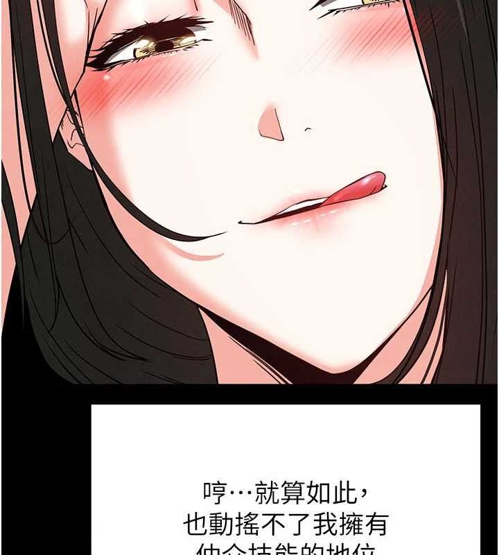 末日鵰堡第40話-活生生的老二才對味