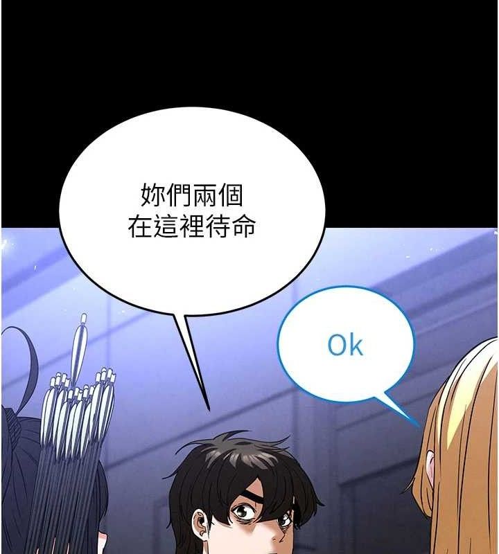 末日鵰堡第40話-活生生的老二才對味