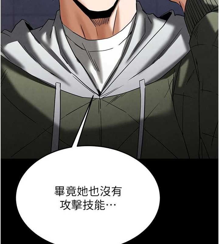 末日鵰堡第40話-活生生的老二才對味