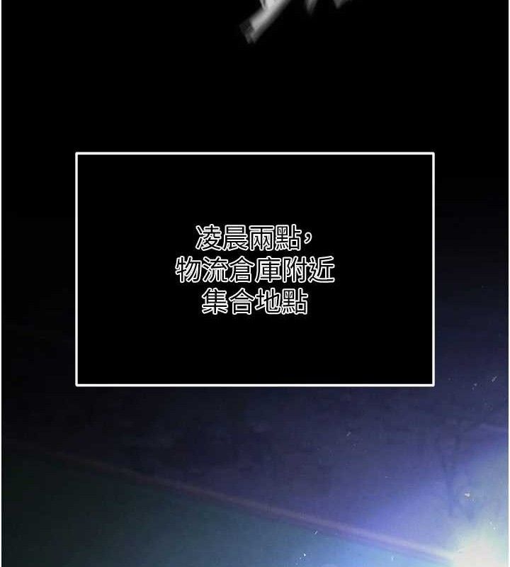 末日鵰堡第40話-活生生的老二才對味