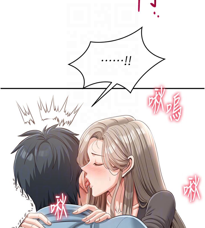 倒追游戏第12話-你可以內射喔♥