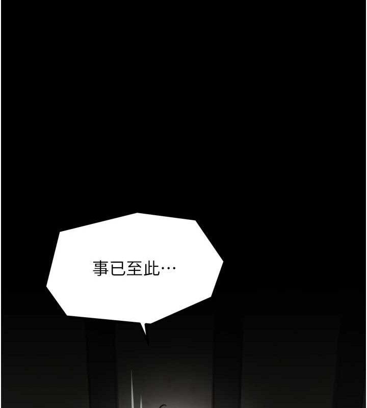 最强家丁第49話-從以前到現在都是我