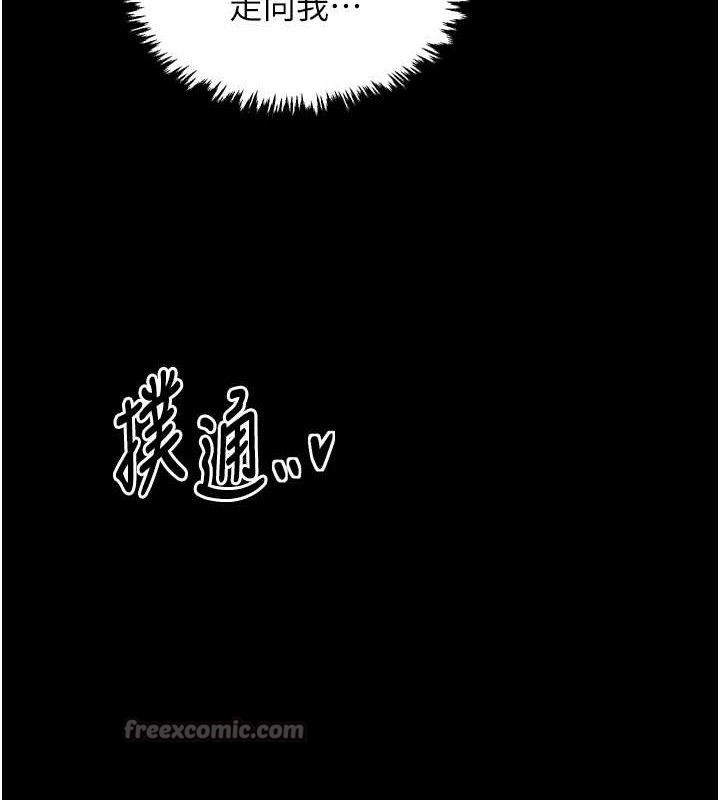 最强家丁第49話-從以前到現在都是我