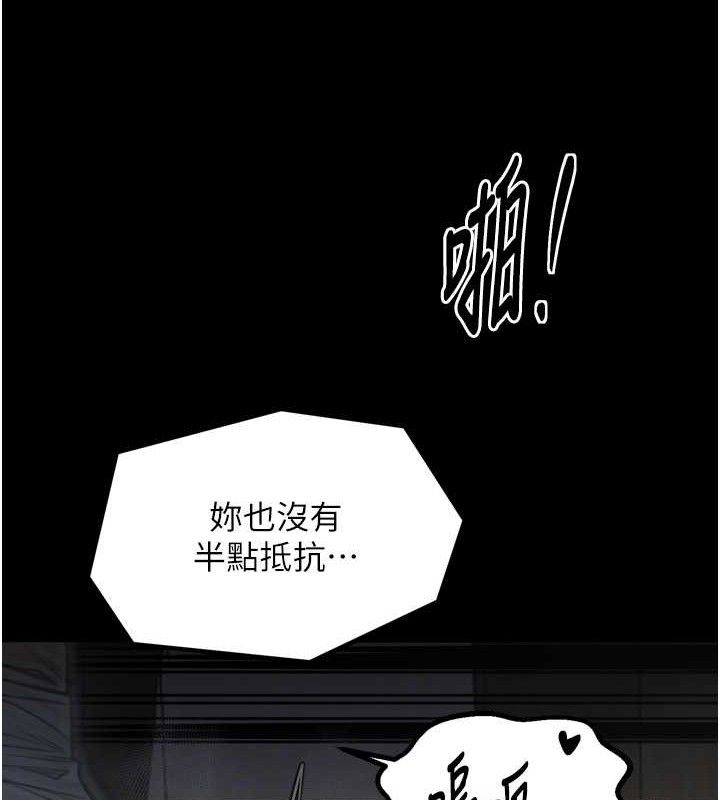最强家丁第49話-從以前到現在都是我