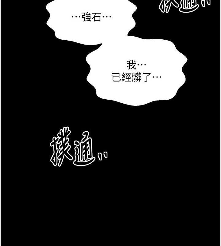 最强家丁第49話-從以前到現在都是我