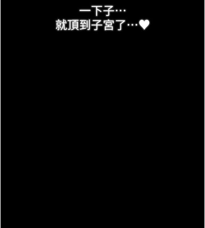 最强家丁第49話-從以前到現在都是我