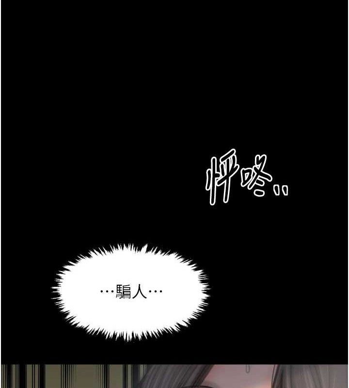 最强家丁第49話-從以前到現在都是我
