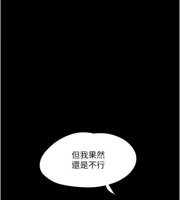 韶恩第61話-羽倫,抱我…