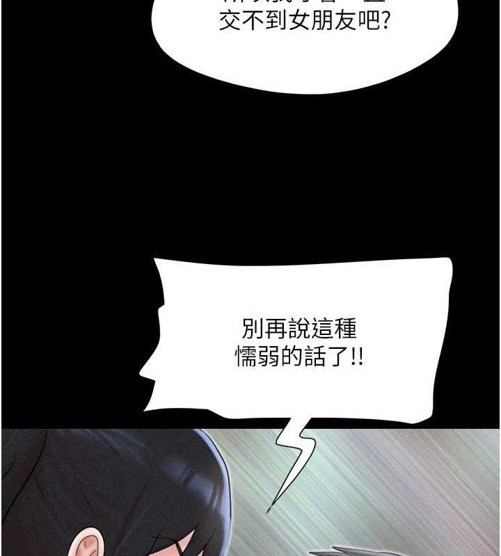 韶恩第61話-羽倫，抱我…