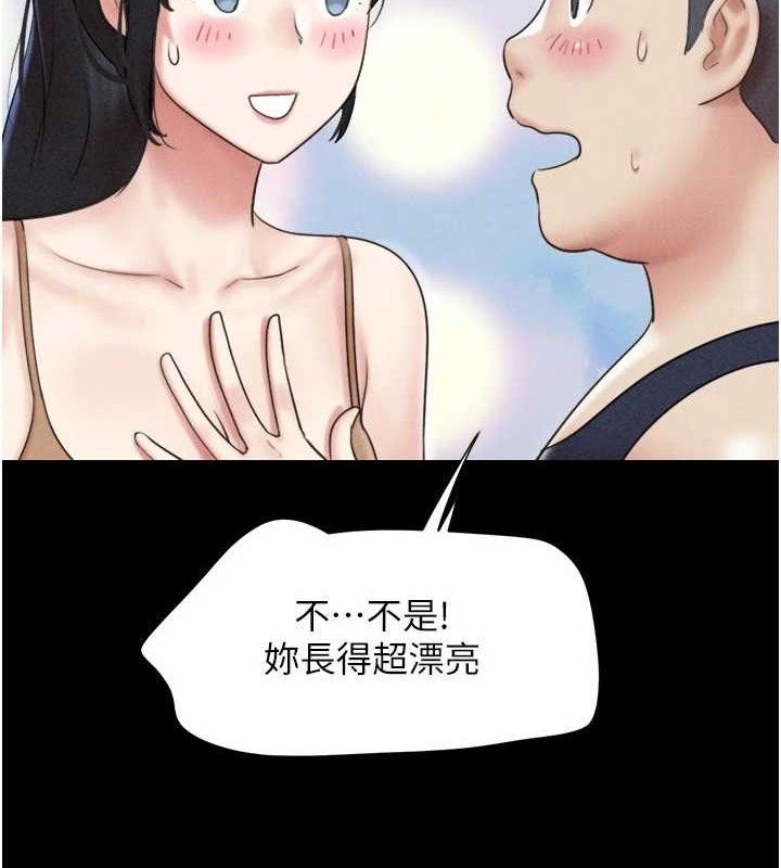 韶恩第61話-羽倫，抱我…