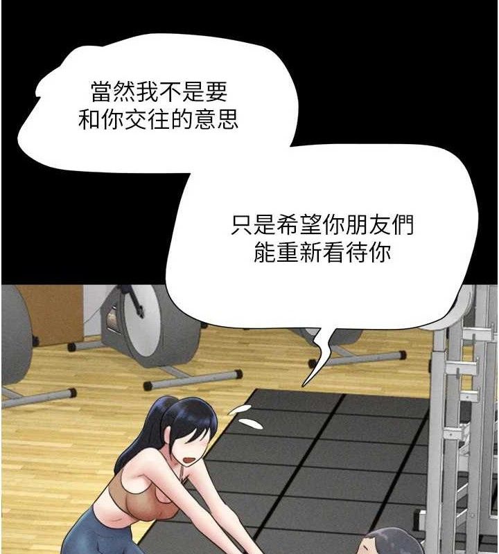 韶恩第61話-羽倫，抱我…