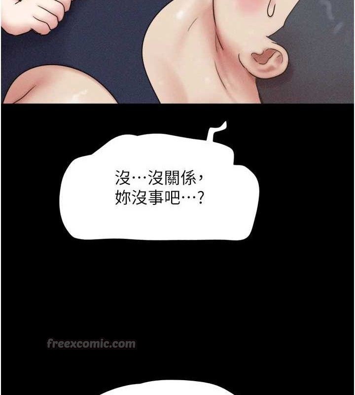 韶恩第61話-羽倫，抱我…