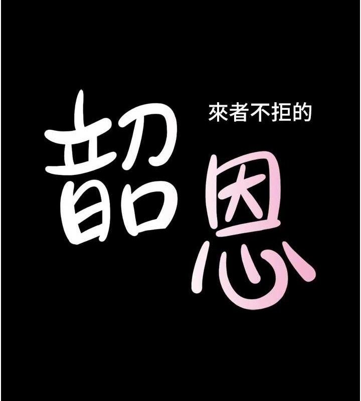 韶恩第61話-羽倫，抱我…