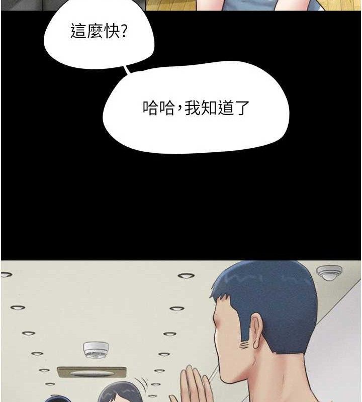 韶恩第61話-羽倫,抱我…