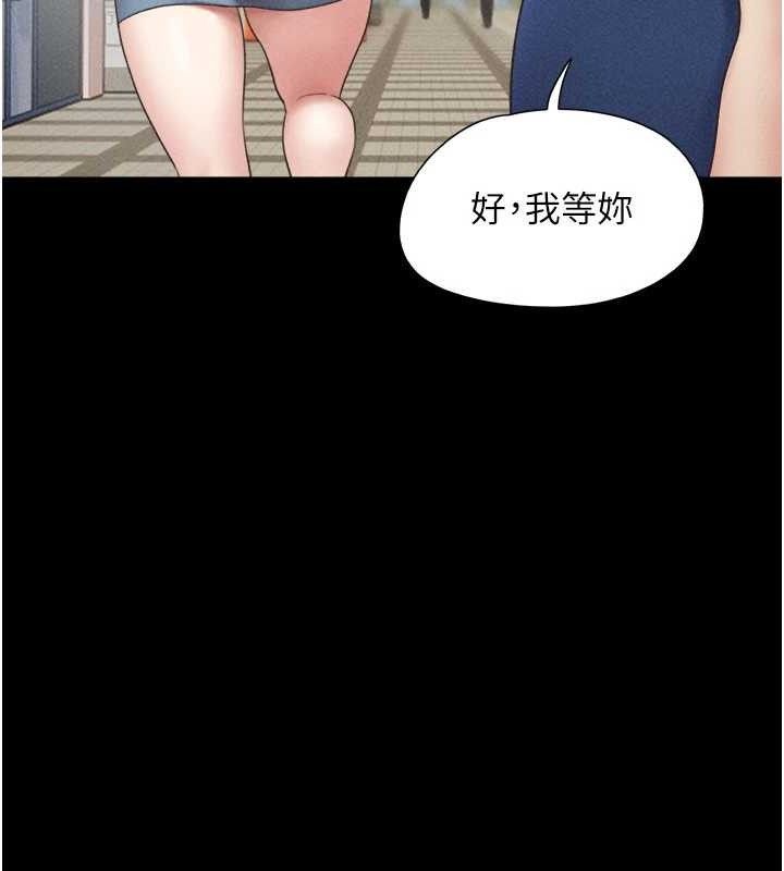 韶恩第61話-羽倫，抱我…