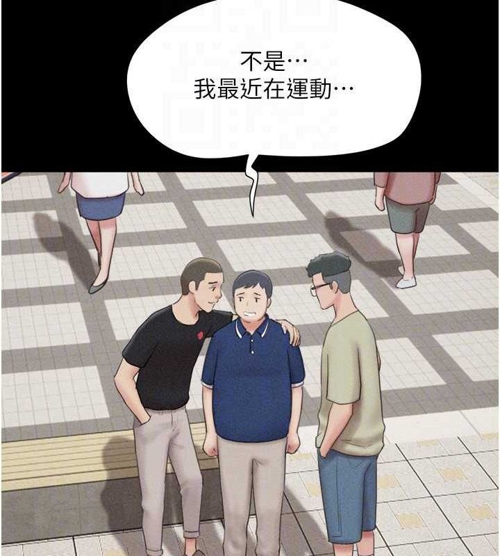 韶恩第61話-羽倫,抱我…