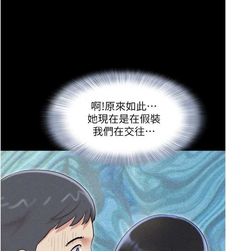 韶恩第61話-羽倫，抱我…