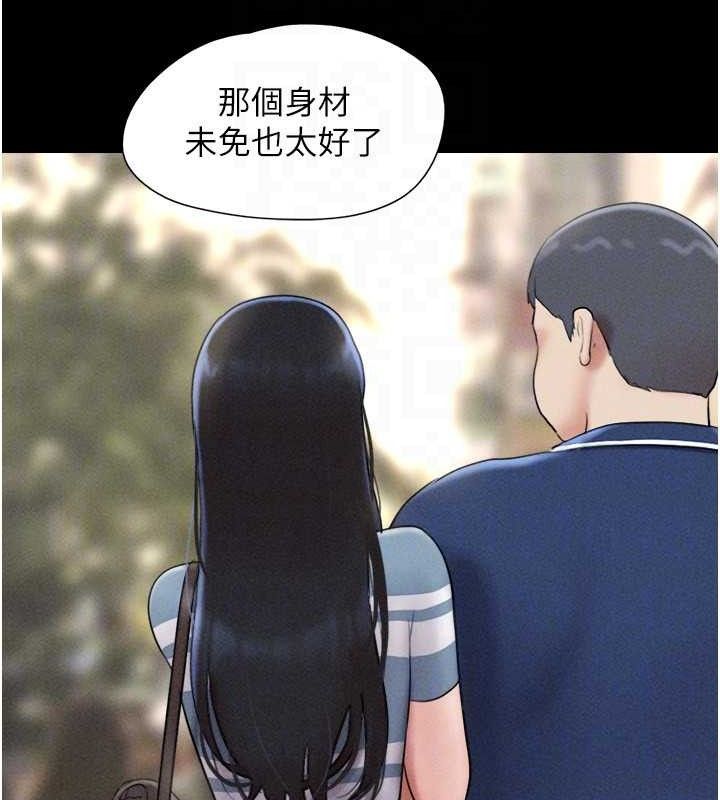 韶恩第61話-羽倫，抱我…