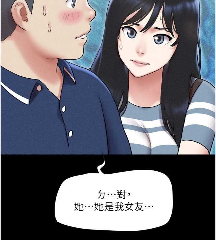 韶恩第61話-羽倫，抱我…