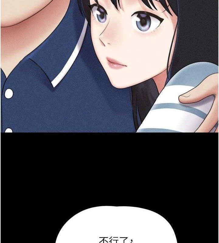 韶恩第61話-羽倫，抱我…