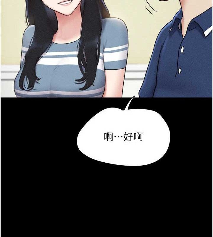 韶恩第61話-羽倫，抱我…