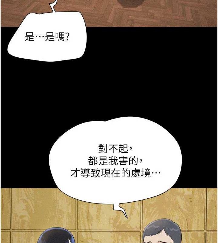 韶恩第61話-羽倫，抱我…