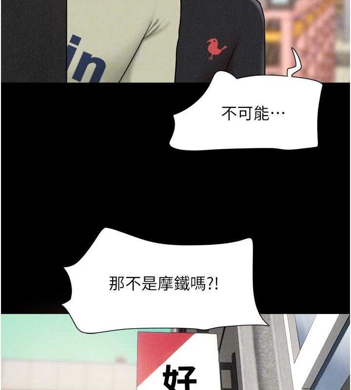 韶恩第61話-羽倫,抱我…