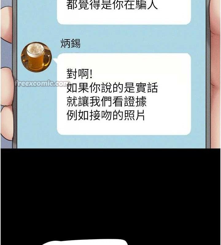 韶恩第61話-羽倫,抱我…